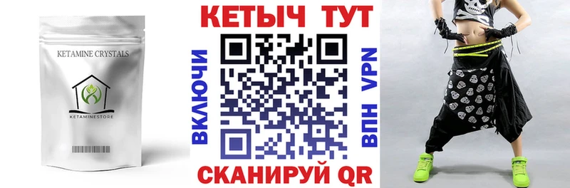 хочу   Среднеуральск  КЕТАМИН VHQ 